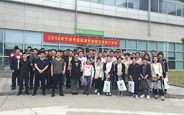 2018年寧波合鑫標(biāo)準(zhǔn)件有限公司職工體檢